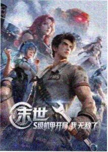 天堂视频在线看动漫分区更新封面